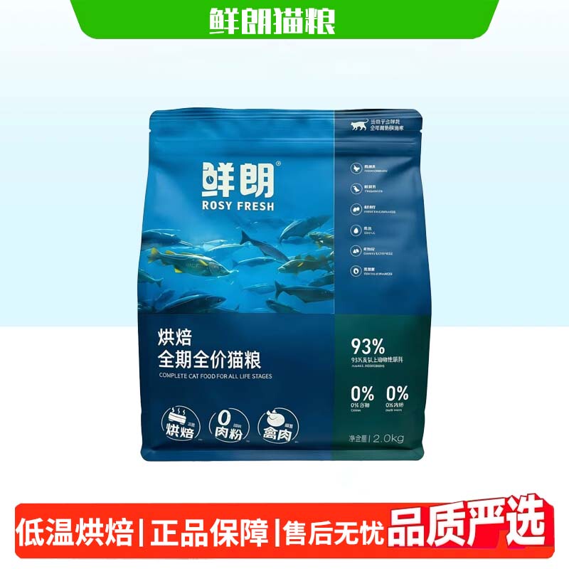 Fresh and Low-Temperature Baked Cat Food, All-Stage Complete Cat Food, 93% Meat Powder, 0 Additives, Chicken Flavor, 2kg