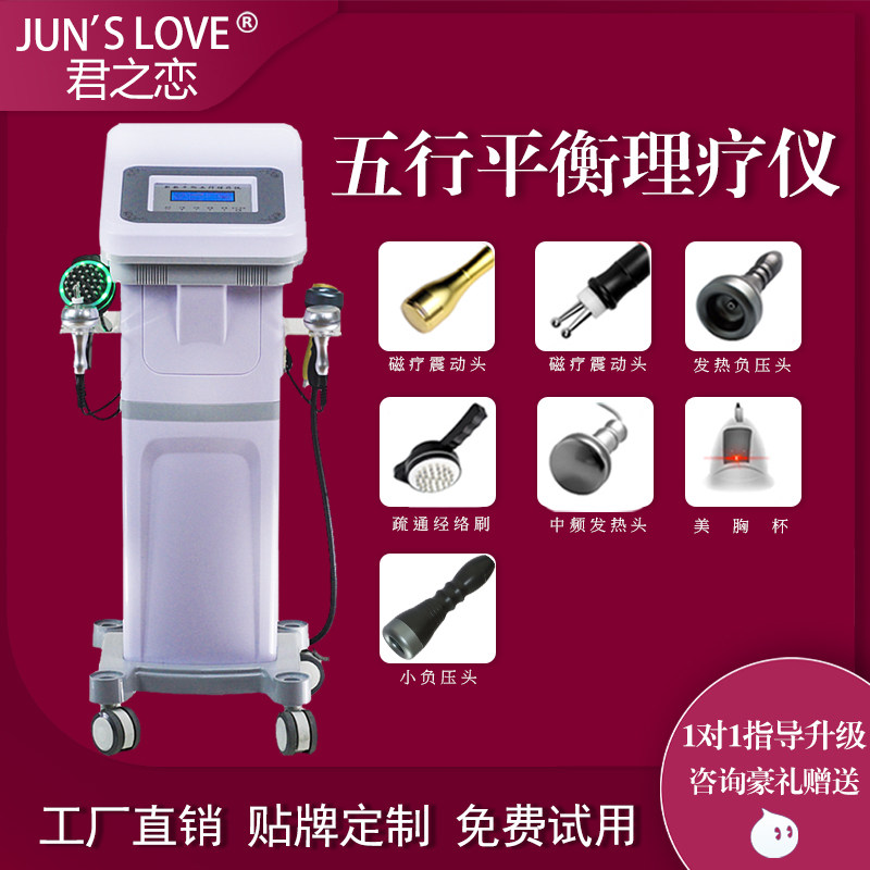 Five elements balance physiotherapy body instrument scraping detox cupping whole body meridian dredging health machine beauty salon dedicated
