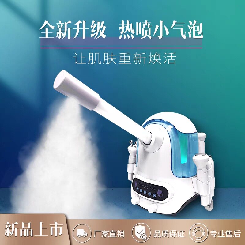 Hot and cold spray small bubble beauty instrument household facial cleansing blackhead hydration import oxygen injection instrument for beauty salons