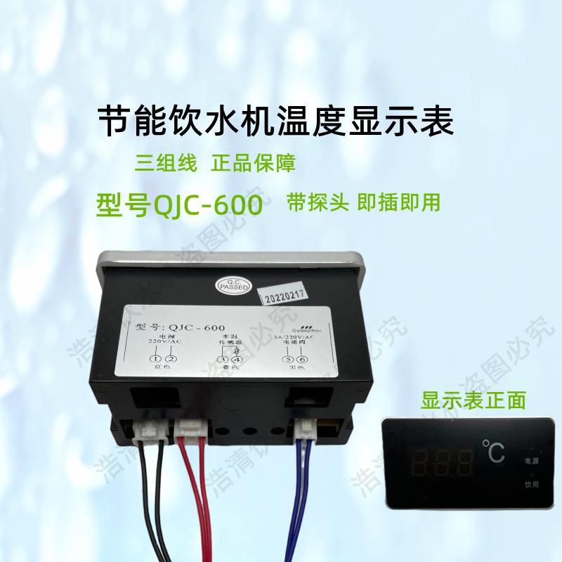The intelligent 100 - degree energy - saving water boiler JC - 600 temperature display table for digital display temperature control switch