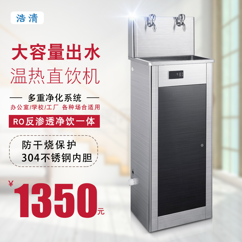 Commercial direct drinking machine one open one temperature automatic water boiler kindergarten water dispenser school hotel factory hot water dispenser