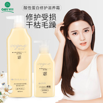 Qin Ye Wei Siting Protein Reduction Acid Shampoo Repair Damaged Hair Nourishing and Smoky Conditioner