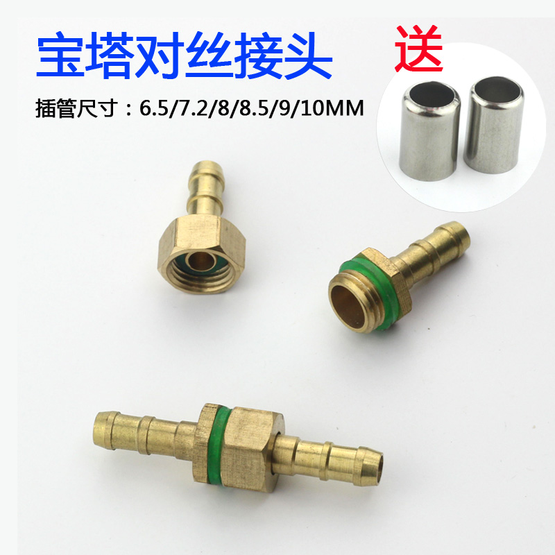 Spray tube connector high-pressure explosion protection hose 8MM Double male screw pagoda internal and external wire spray pipe remedy leakproof pipe joint