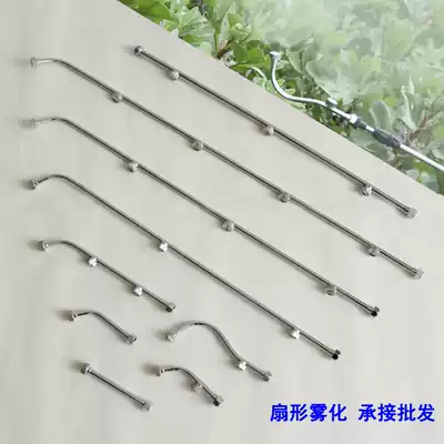 Stainless steel extended sector nozzle agricultural motor sprayer high pressure atomization spray Rod accessories grape nozzle