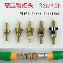  Hydraulic pipe joint Standard assembly Plunger pump dosing machine hose three-glue four-wire high pressure pipe high pressure quick connector