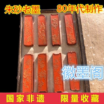 Ten friends cinnabar set ink Cao Sugong old Hu Kaiwen Hui ink old Ink ink stick ink block four treasures copy book