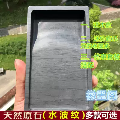 Inkstone natural water ripple original stone authentic Anhui She inkstone study four treasure 6 inch student Calligraphy Special Price
