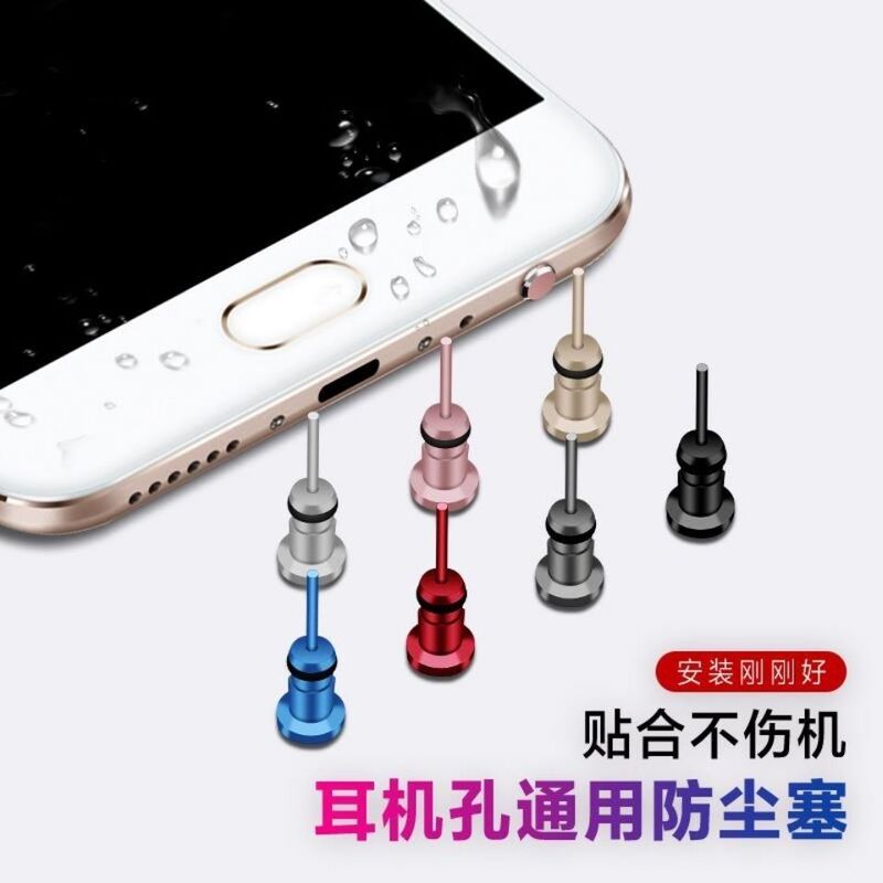 3.5mm Metal Earphone Card Removal Tool Dust Plug Suitable for Vivo, Oppo, Honor, Xiaomi Phone Earphone Jack Plug 3.5mm Metal Earphone Card Removal Tool Dust Plug Suitable for Vivo, Oppo, Honor, Xiaomi Phone Earphone Jack Plug