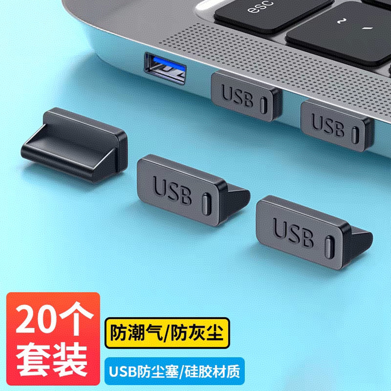 USB Silicone Dust Plug for Computer, Laptop, Car, Desktop, Universal Dustproof and Moisture-Proof Interface Protection Plug
