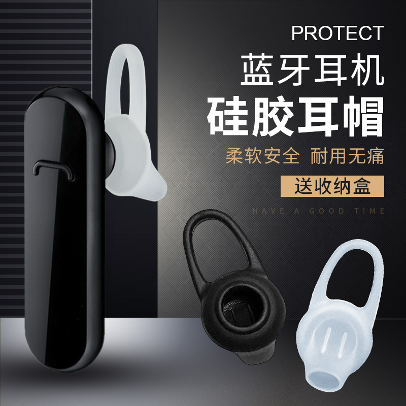 Bluetooth headphone sleeve ear cap anti-slip motion silicone sleeve headphone ear hanging universal in-ear type wireless earplug fitting