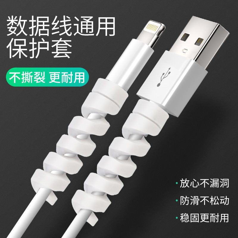 Suitable for Apple Android spiral silicone data line protective sleeve anti-snapping wire protector charging wire protective deviner-Taobao