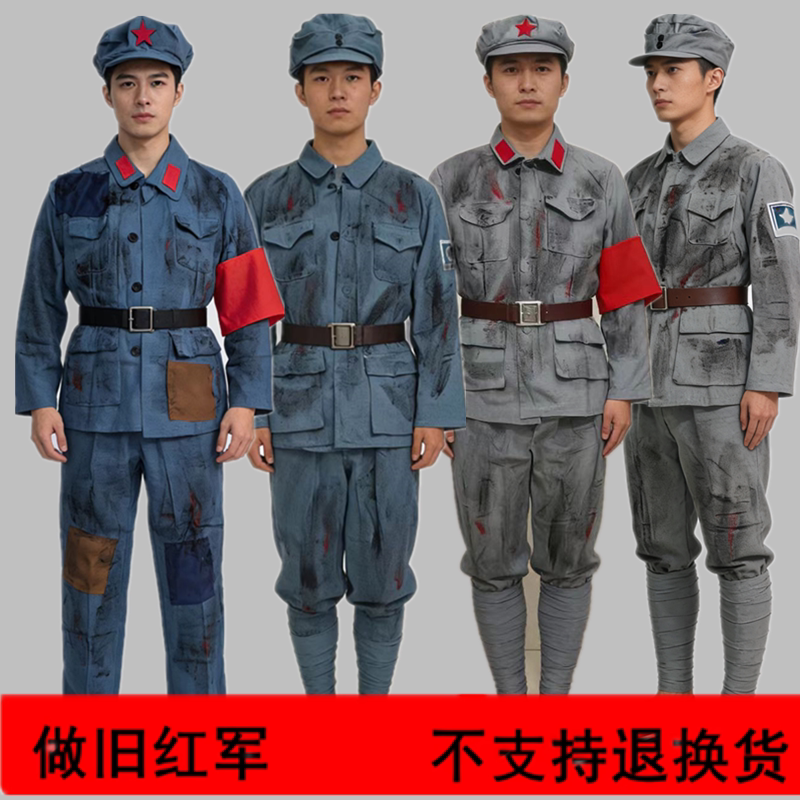 Adult Red Army Performance Costumes Eighth Route Army Clothing Long March Men's and Women's Chorus Costumes Children's Drama Performance Costumes Anti-Japanese War Clothing Adult Red Army Performance Costumes Eighth Route Army Clothing Long March Men's and Women's Chorus Costumes Children's Drama Performance Costumes Anti-Japanese War Clothing