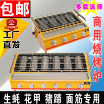 Barbecue Oven Commercial Gas Gas Gas Liquefied Gas Roast Raw Oyster Roast Scallop Pork Hooch Gluten Han Style Oven Raw Oysters