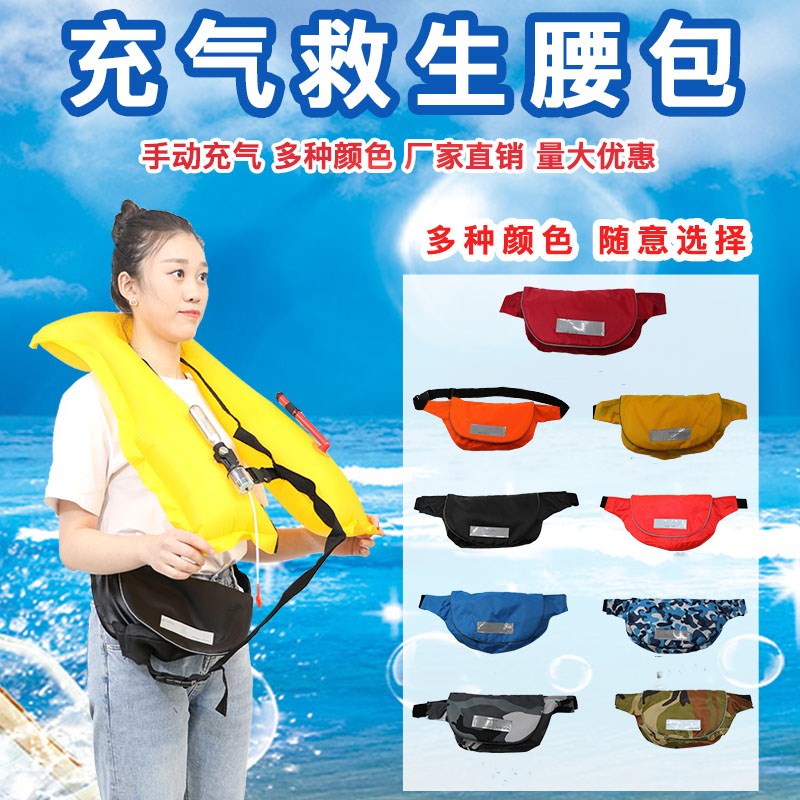 Lifesaving bag Marine manual inflatable life jacket portable adult fully - automatic inflatable life jacket