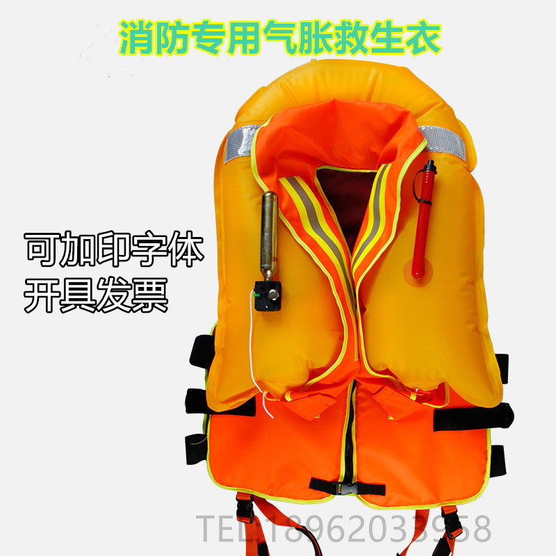Professional adult fully automatic marine flood control fireman special marine police portable inflatable inflatable work life jacket