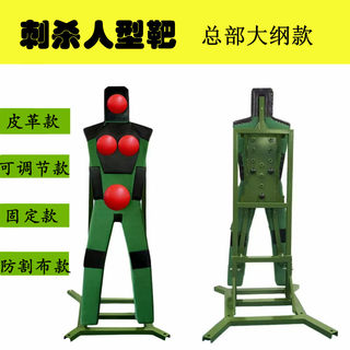 Windmühlen-ziel-trainingspuppe, hack-attrappe, gras, humanoider haufen, silikon, attentatssimulator, reifenziel