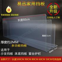 Bed bottom bezel Sofa bezel Plastic bezel Bed bottom guard rail Dog cat supplies fence