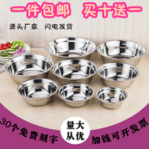 Soup bowl set bowl stainless steel small basin small bowl small primary school student single layer thickened small adult bowl cold noodle bowl
