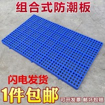 Bathroom * bottom mat plastic tray warehouse pad waterproof washing machine kitchen pad window sill freight commercial industry 1