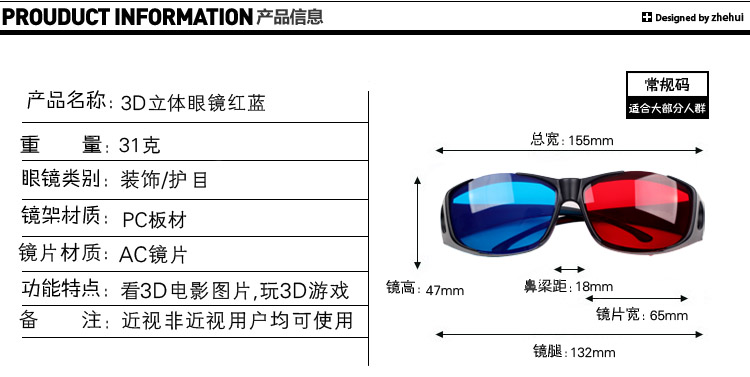 Lunettes 3D - Ref 1240856 Image 23