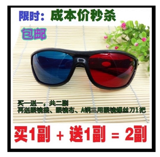 Lunettes 3D - Ref 1240856 Image 41