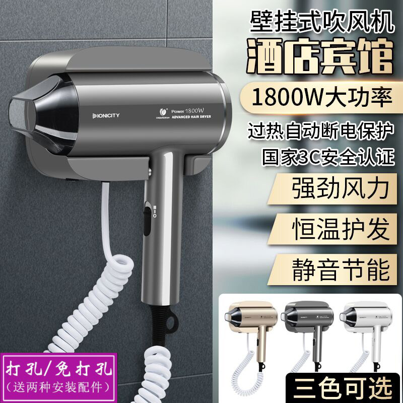 Creative point hair dryer hotel hair care negative ion high power hair dryer home bathroom wall hanging non-perforated air blower