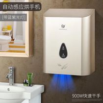 Chuangpoint hotel bathroom hand dryer blue automatic induction hot and cold high speed dryer household hand dryer