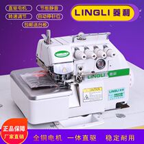 Four-wire lock edge machine five-wire wrapping machine code edge home beaming machine industrial sewing machine Three-wire close-up brand new 747