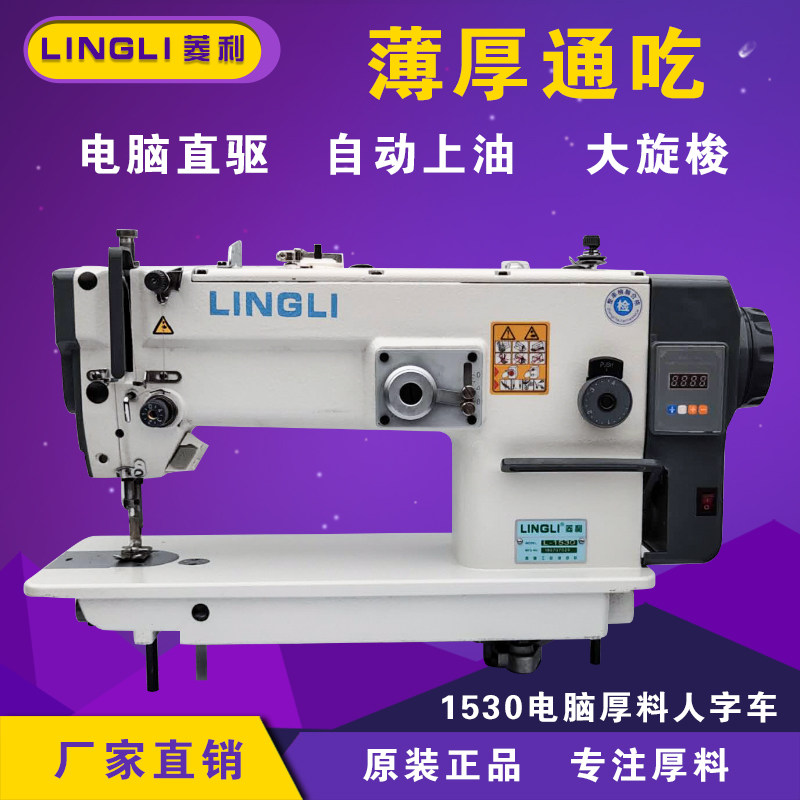 1530 large lock zigzag sewing thick material leather patchwork herringbone car automatic refueling 20u zigzag sewing industrial sewing machine