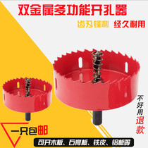  Bimetallic woodworking hole opener drill bit downlight gypsum board pvc plastic iron round punching opening reaming drill