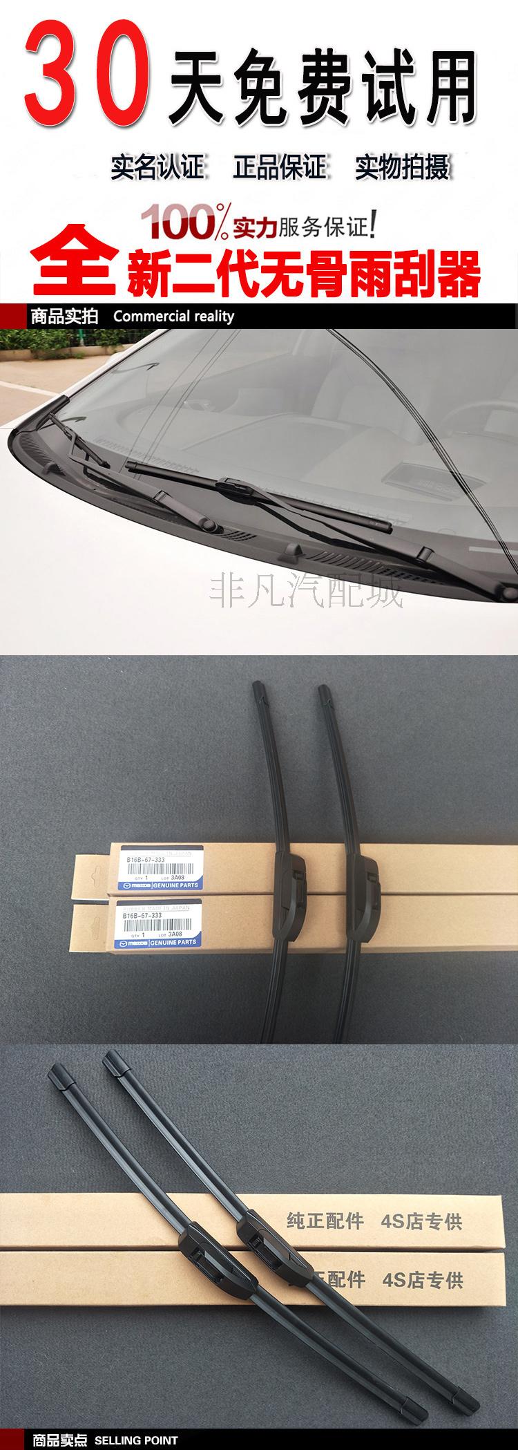 Mazda 3 gạt nước 6 ngựa nguyên bản 2 ngựa sáu cx5 ngựa 323 Angke saila star nhà máy ban đầu không cần gạt nước - Gạt nước kiếng luoi gat mua oto