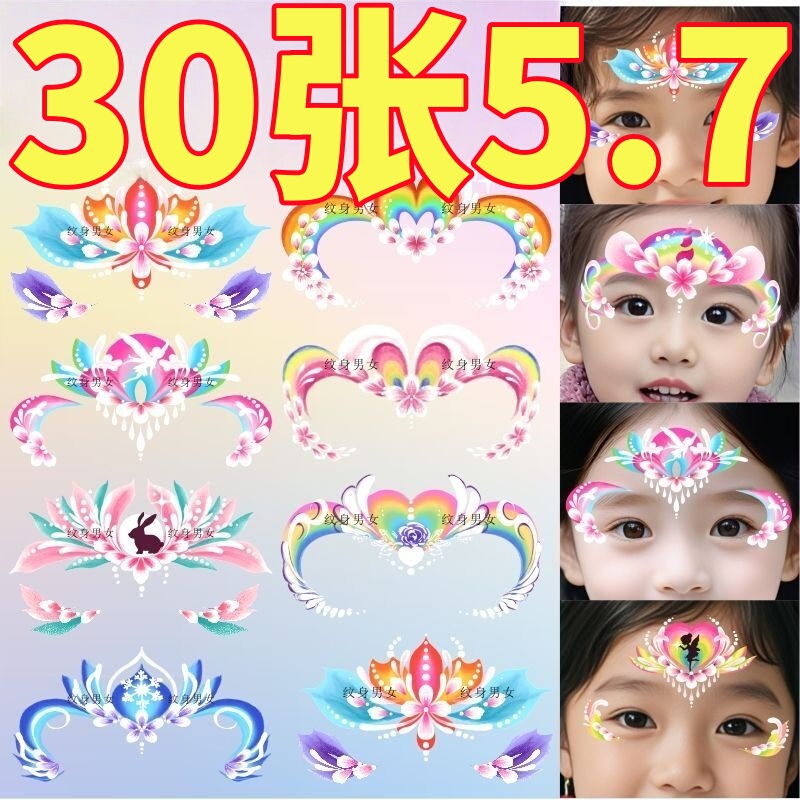 Ice Princess Elsa Princess Girls' Painted Forehead Stickers Festival Performance Flower Makeup Children's Face Makeup Kindergarten Ice Princess Elsa Princess Girls' Painted Forehead Stickers Festival Performance Flower Makeup Children's Face Makeup Kindergarten
