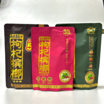 Wu Zizui Xiangtan Shop packs wolfberry and betel nuts in independent packaging for 30 yuan and 50 batches of green fruit ice betel nuts.