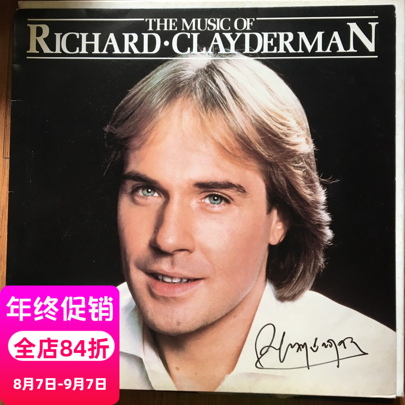 Black glue record lp Richard Clyderman Richard Clayderman Signature tray in English
