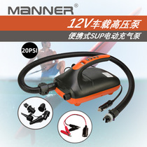 High-voltage car electric air pump portable paddle board kayak assault boat rubber boat inflatable boat tent air pump