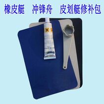 Rubber boat inflatable boat rubber boat repair glue kayak repair kit fishing boat special glue fishing boat