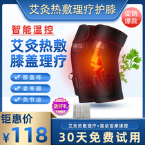 Electric heating knee pads keep warm old cold legs men and women knee leg joint pain physiotherapy Moxibustion sea salt hot compress massager