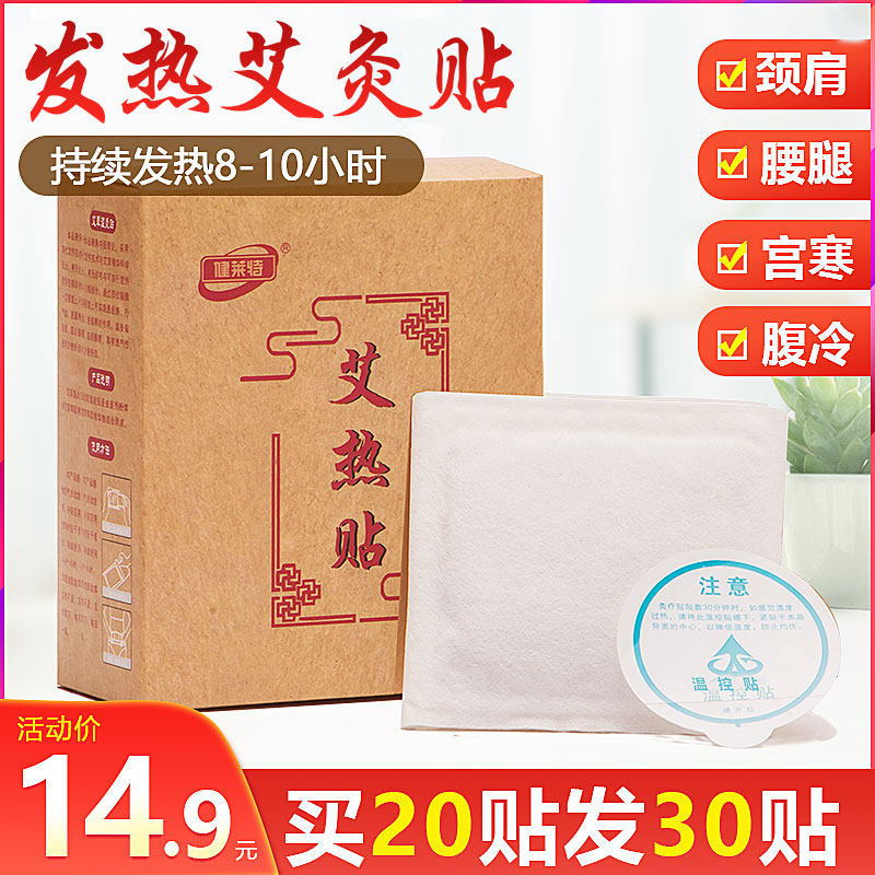 Ai Tie Hot Paste Gong Warming Moxibustion Paste Gong Cold Warm Gong Paste Ai Grass Cervical Paste Warm Baby Ai Zhi Paste Ai Ye