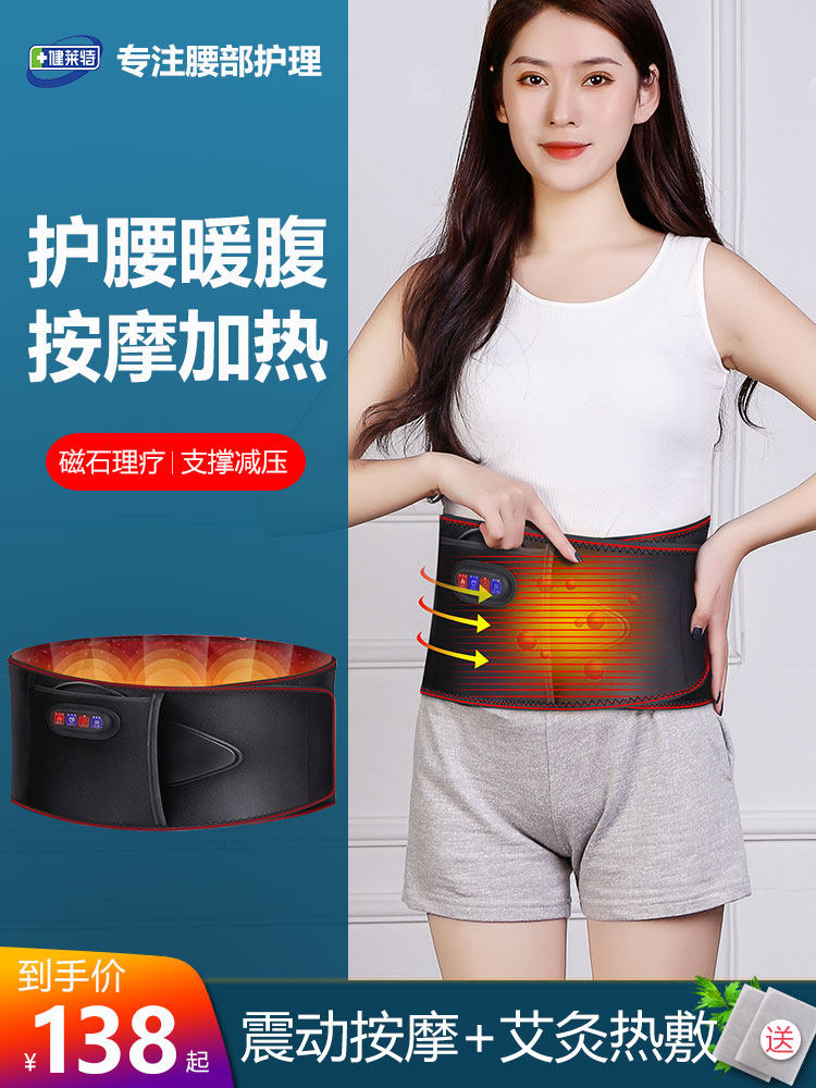 Electric heating belt Warm belt Waist massager Back pain physiotherapy artifact Palace cold warm self-heating cold female