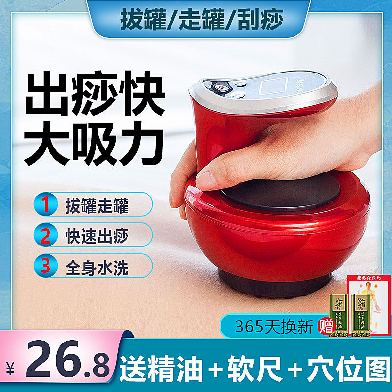 Electric scraping instrument suction machine household whole body thin cupping detoxification artifact lymphatic Meridian brush dredging heating
