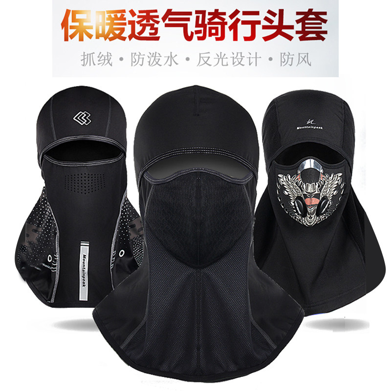 Winter riding mask hood protection full face motorcycle bicycle men and women windproof and cold warm collar equipment protection