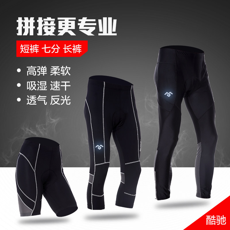 MTP cycling pants trousers men and women summer mountain bike cropped pants cushion spring and autumn cycling pants cool