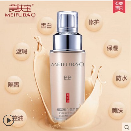 New Hanfan moisturizing water masks whitening naked makeup brightening skin color persistent underlying liquid isolation BB cream