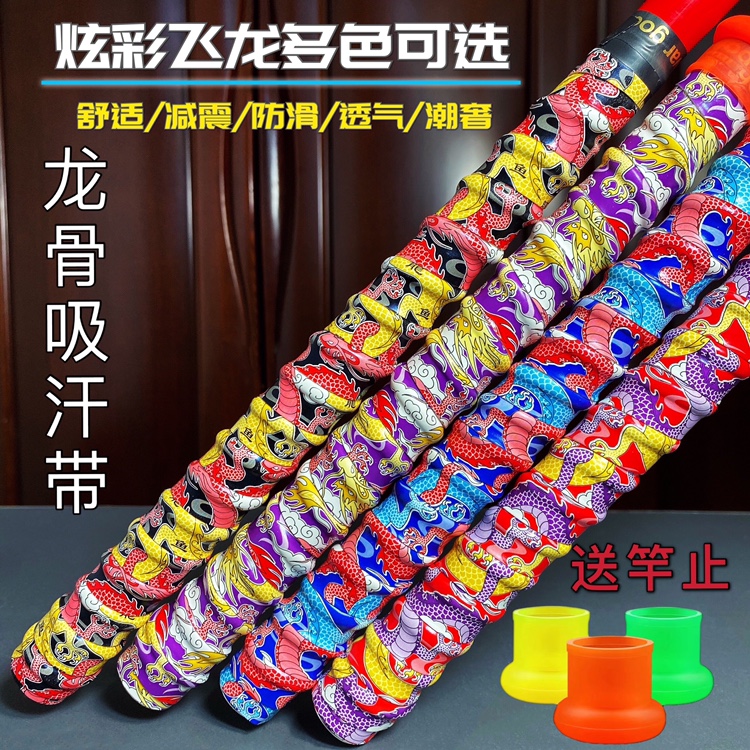 Fishing rod keel wrapping with fishing rod badminton racket sweat-absorbing belt non-slip grip leather tied rod with handle sleeve camouflage