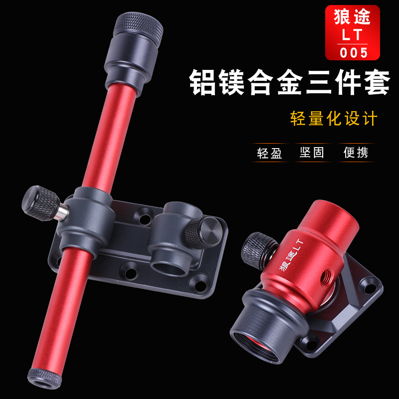 Wolf road fishing box accessories 005 three-piece set thickened aluminum-magnesium alloy general fort fish bait protection tray rack fishing gear supplies