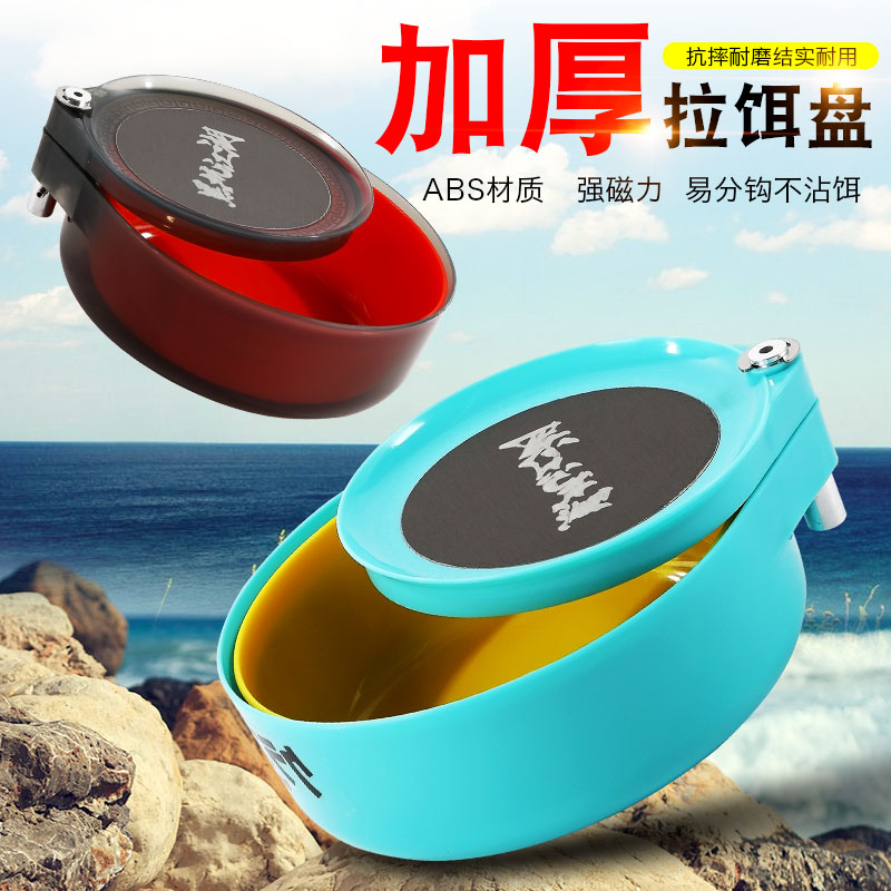 22cm full magnetic pull bait plate open bait plate bait strong magnetic dispersion gun bait basin insert buckle fishing box fishing chair fishing bait basin