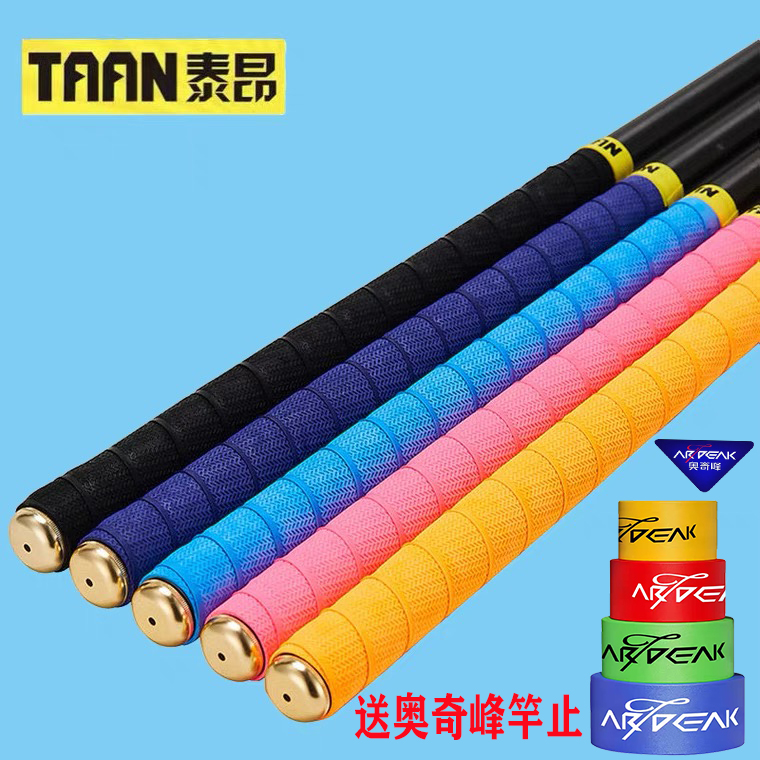 Tyon 3005 fishing rod drab stem wrapping with fishing rod non-slip lengthened thickened sweat-absorbing belt wear-resistant handle leather