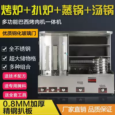 Gas three-controlled Turkish barbecue machine grilt frying All Brazilian barbecue burnt rice buns machine commercial