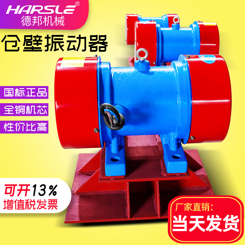 Warehouse wall vibrator motor rapping motor anti-blocking pipeline dust-removing sand and gravel hopper feed high-frequency vibrator