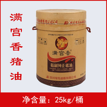 Mong Gong Xiangzheng lard 25kg small noodles sour and spicy pastry baking grade refined edible pork oil
